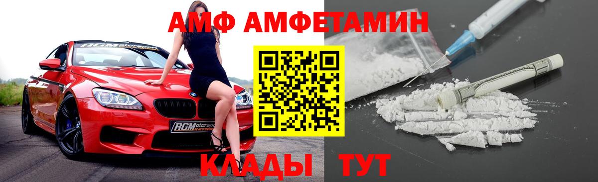 Амфетамин Premium Бугуруслан