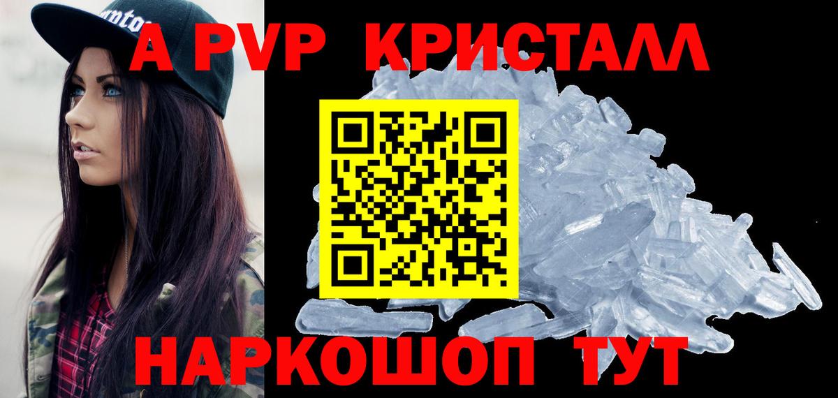 Бугуруслан  Alpha-PVP кристаллы  Alpha-PVP  Вход с VPN 