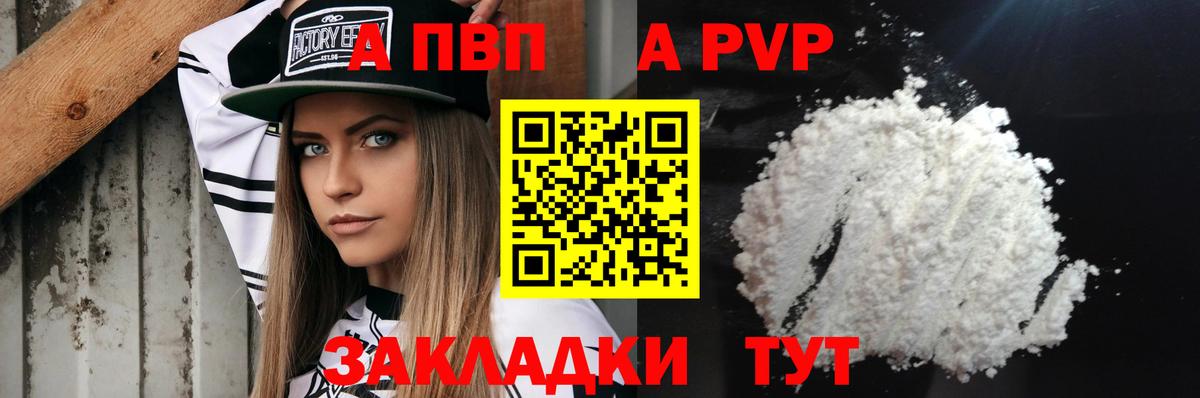 Альфа ПВП  Бугуруслан  Alfa_PVP СК  Alpha PVP мука 