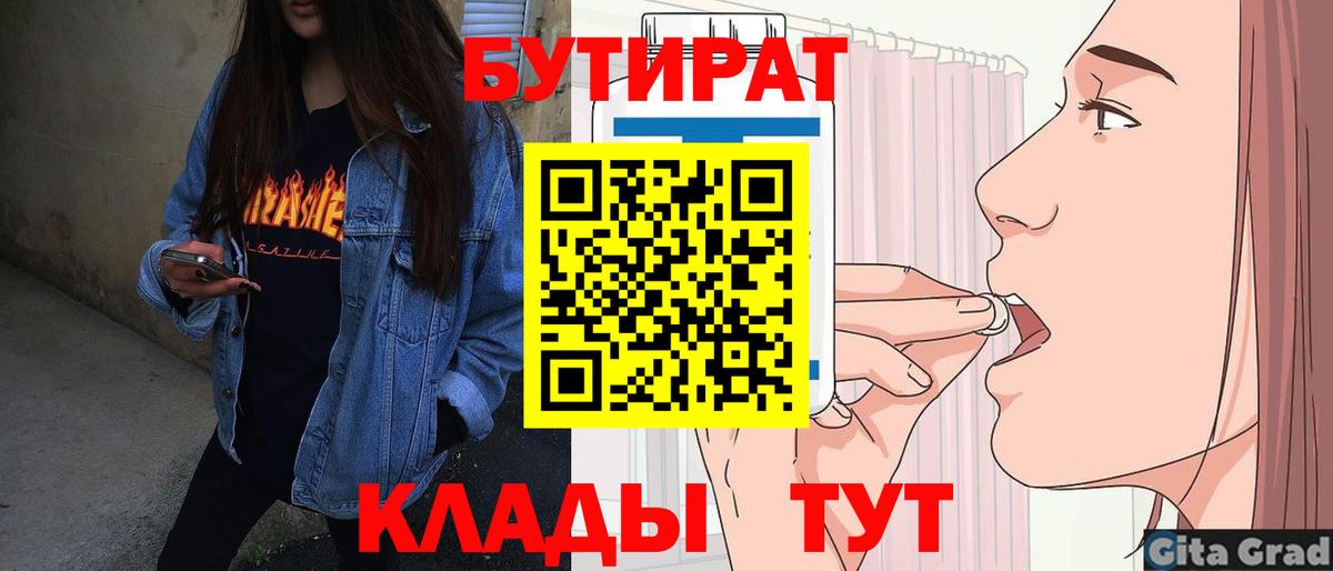 ТГК Бугуруслан