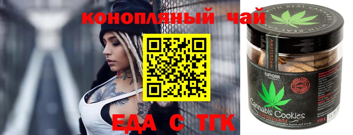 Canna-Cookies конопля  Вход с VPN  Бугуруслан 