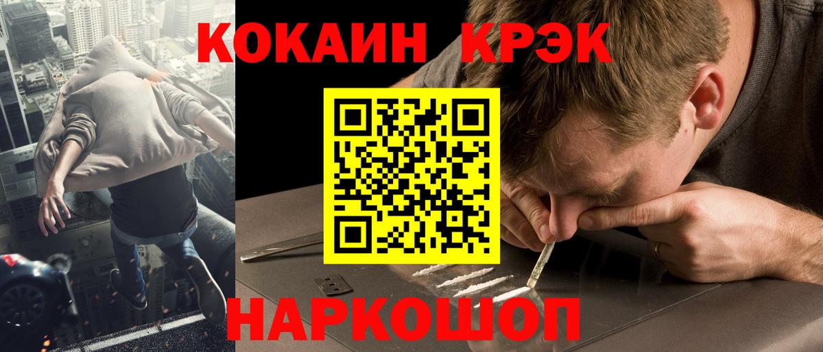 Cocaine Fish Scale Бугуруслан