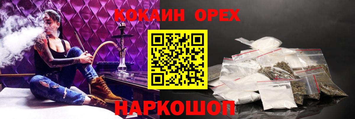 Бугуруслан  COCAIN Эквадор  Вход с VPN  КОКАИН Боливия 
