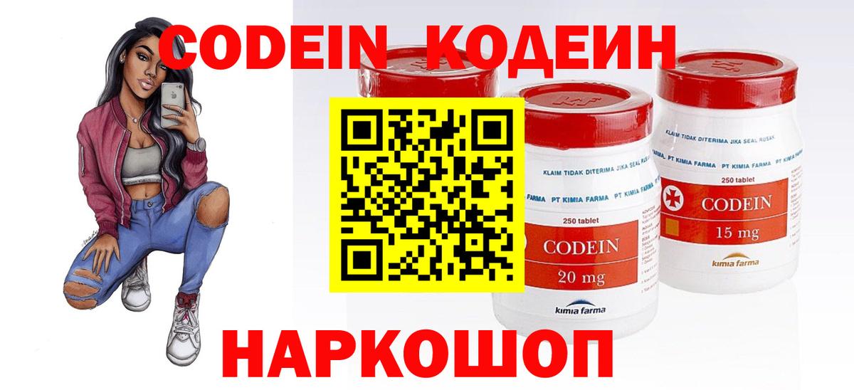 Бугуруслан  Codein Purple Drank  Вход с VPN 