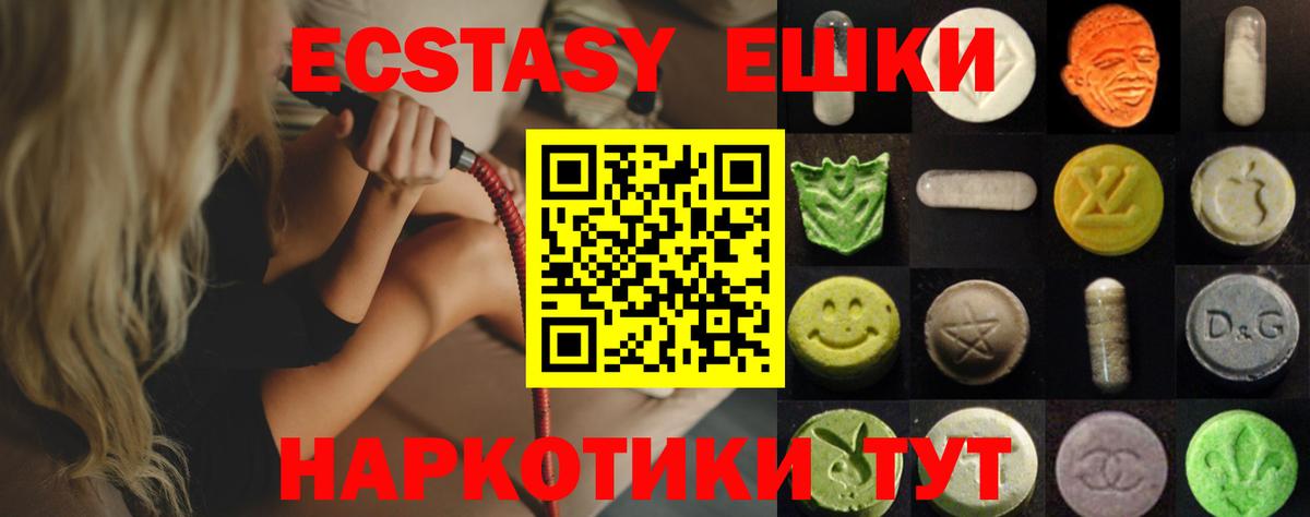 Ecstasy louis Vuitton  ЭКСТАЗИ круглые  Бугуруслан 