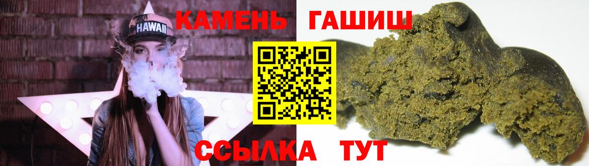 ГАШИШ Изолятор  Гашиш hashish  Бугуруслан  Вход с VPN 