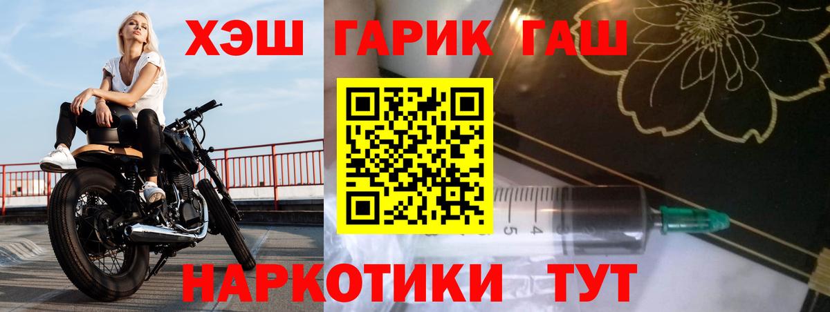 Гашиш ice o lator Бугуруслан