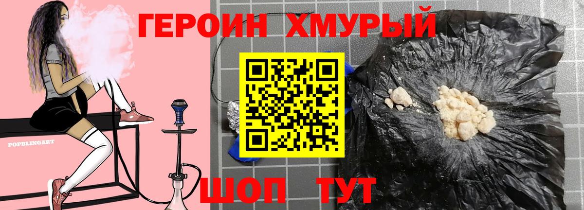 ГЕРОИН  Бугуруслан  Героин афганец 