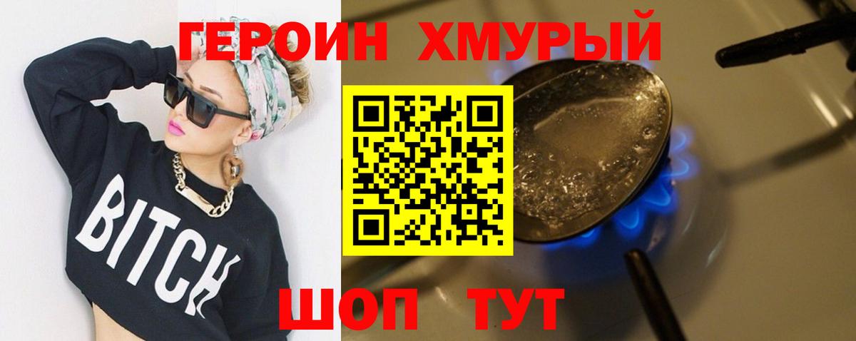 Героин афганец Бугуруслан