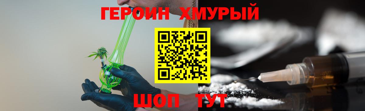 Героин афганец Бугуруслан