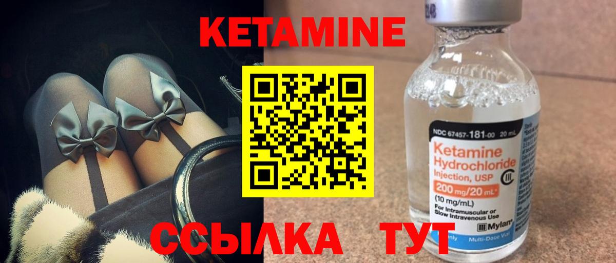 КЕТАМИН ketamine Бугуруслан