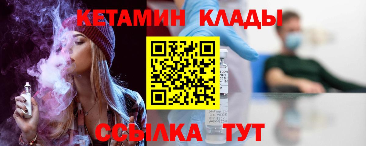 Бугуруслан  Кетамин ketamine  Вход с VPN  КЕТАМИН ketamine 