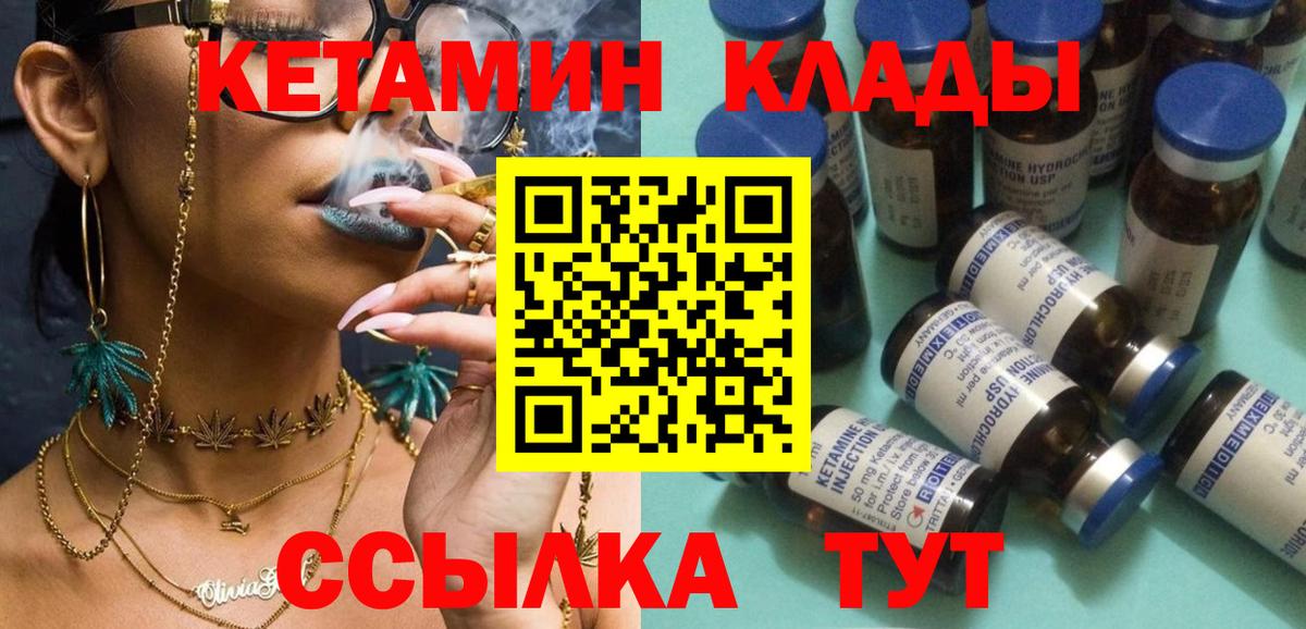 Кетамин ketamine Бугуруслан