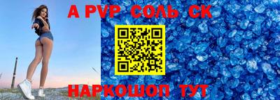 стафф Протвино