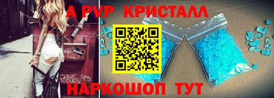 стафф Протвино
