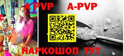 стафф Протвино