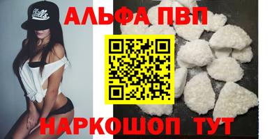 стафф Протвино