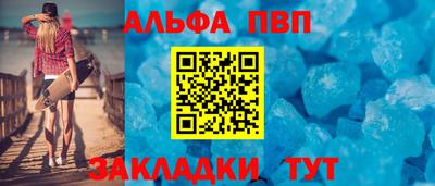 стафф Протвино