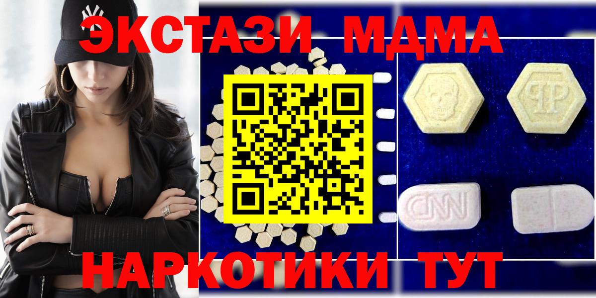 MDMA  МДМА молли  Вход с VPN  Бугуруслан 