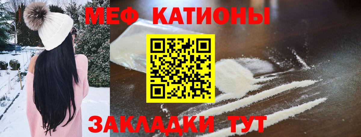 МЕФ  Мефедрон mephedrone  Бугуруслан  МЯУ-МЯУ  Мефедрон mephedrone 