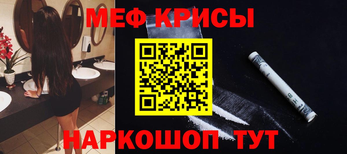 Мефедрон кристаллы  МЯУ-МЯУ мука  Вход с VPN  Меф  Бугуруслан 