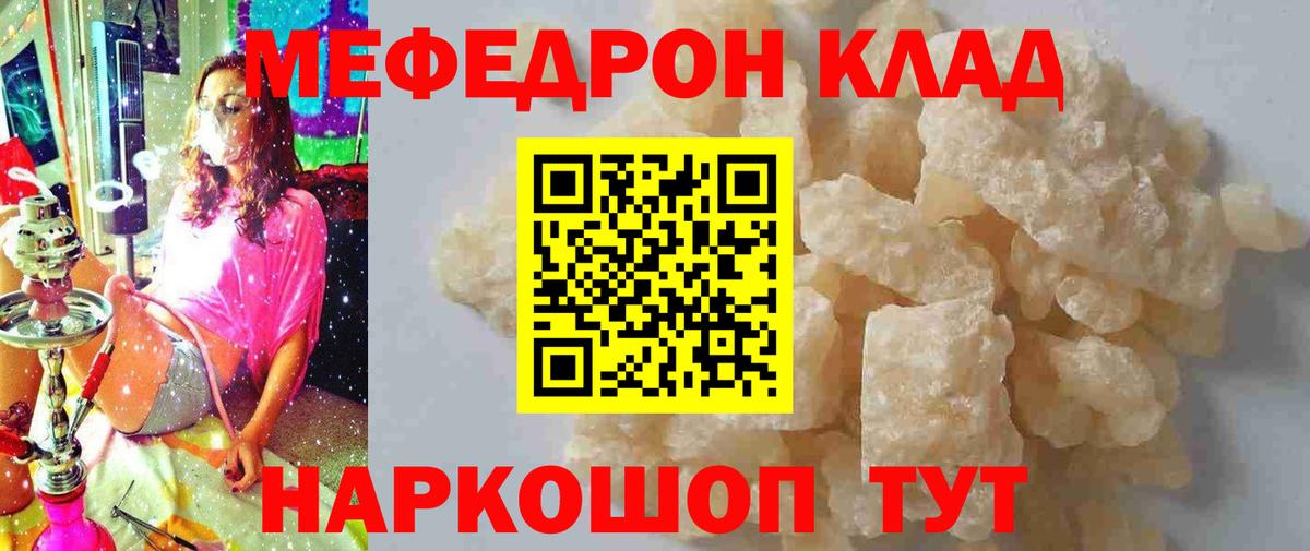 МЕФ мука Бугуруслан
