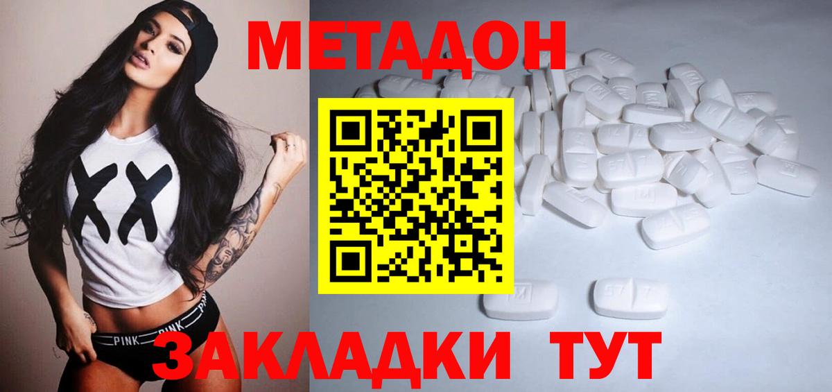 Метадон VHQ  Метадон кристалл  Бугуруслан  Вход с VPN 