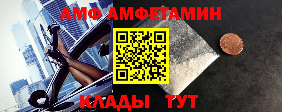 Метамфетамин витя Бугуруслан