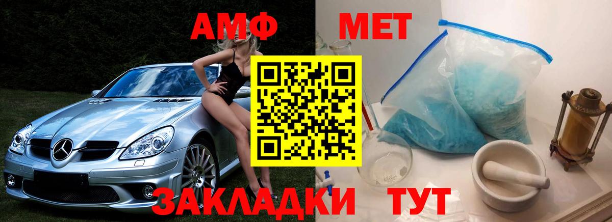 Бугуруслан  Первитин мет  Первитин мет  Вход с VPN 