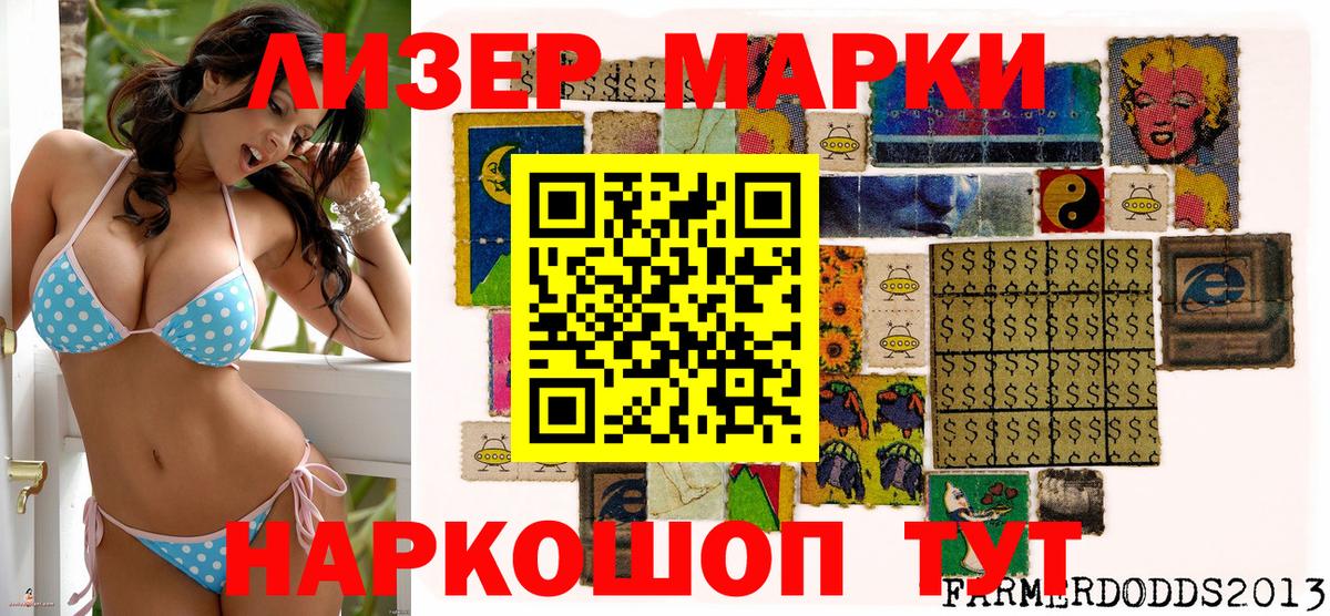 Бугуруслан  Наркотические марки 1,5мг  как найти закладки  Вход с VPN 