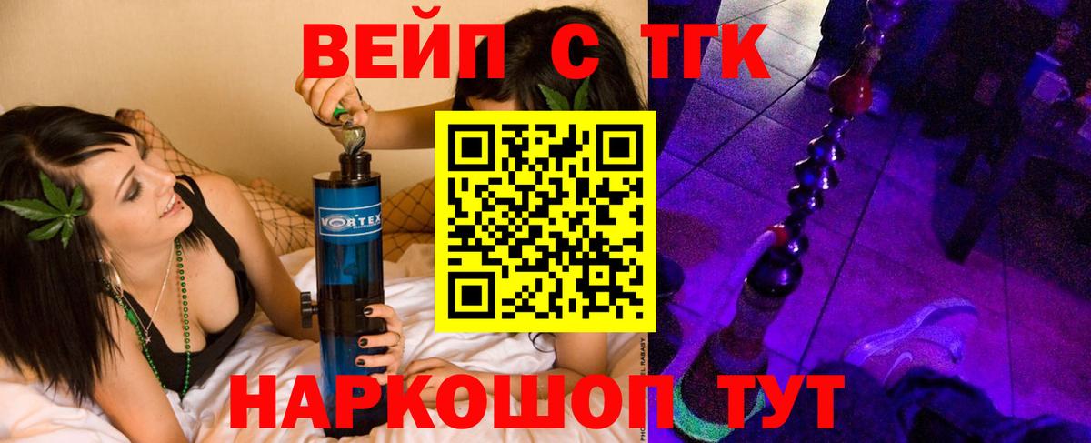 Бугуруслан  Дистиллят ТГК THC oil  Вход с VPN 
