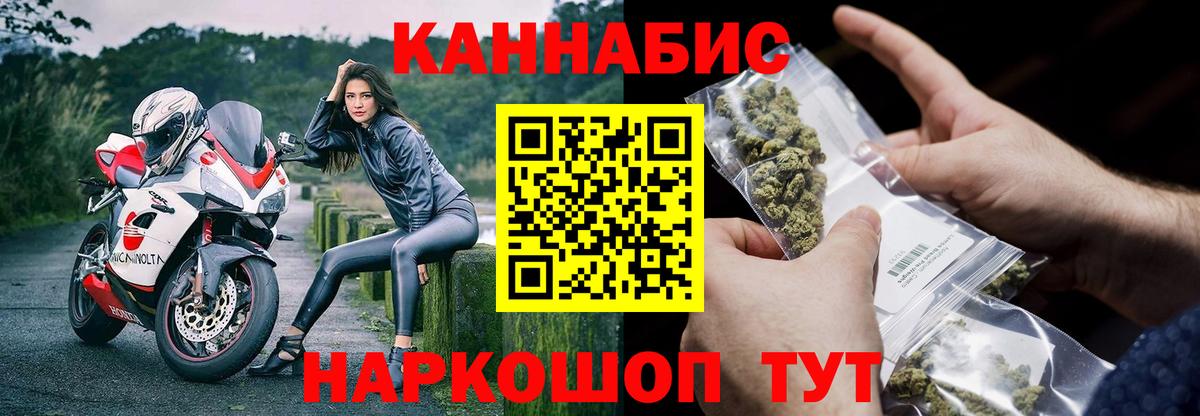 Бугуруслан  Канабис LSD WEED  Каннабис план  Вход с VPN  Бошки Шишки индика 