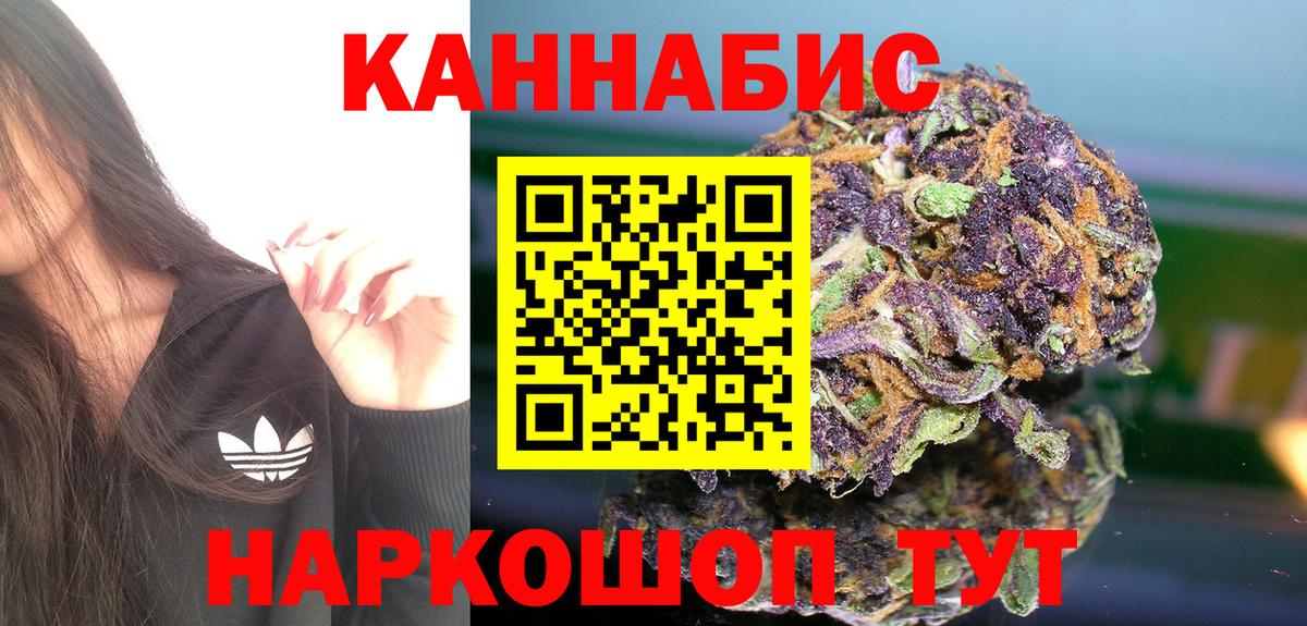 МАРИХУАНА планчик Бугуруслан